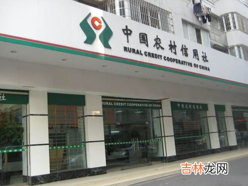 农村信用社和农商银行是一家吗,农商银行和农村信用社是一个银行吗