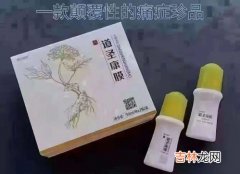 火骨量子针用法用量,归元量子中药颈肩腰腿关节贴&#160;&#160;&#047;中药腰腿消痛丹