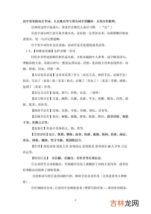 高考语文各种答题技巧,高考语文答题技巧