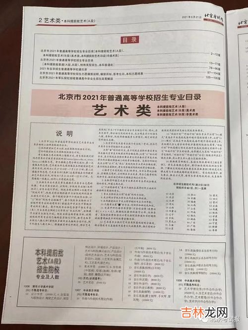 高考生如何网上填报志愿,高考网上怎样填志愿？