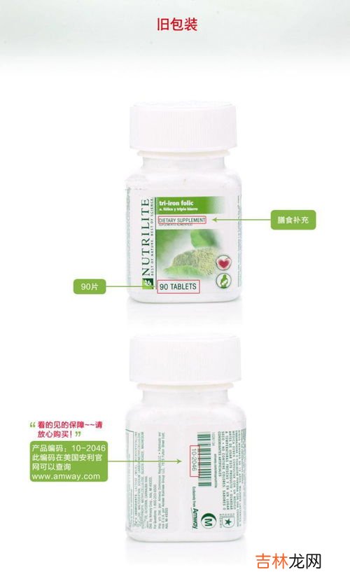 铁质叶酸片和叶酸一样吗,铁质叶酸片的适用人群