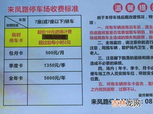 大庆停车场品牌排行榜,停车场系统十大品牌