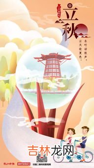 立秋后天气还要热多久,立秋后天气还热多久 过后还会热吗？