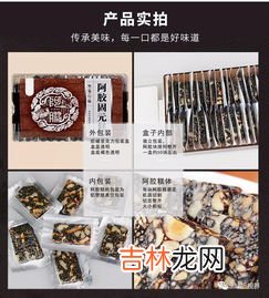 鲁韵阿胶固元糕价格,阿胶固元糕对人身体有什么好处