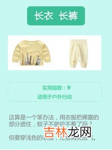 怎么驱蚊子最有效可随身携带的,身上带什么可以防蚊子咬