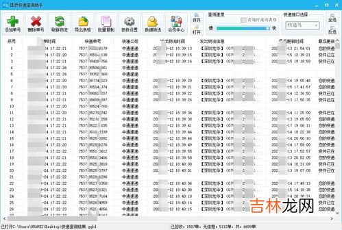 快递单号能查出来东西多重吗,顺丰快递单号能查到重量吗