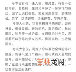 顾亭林原文、作者,“再为誉录,略无愠色”出自哪一文言文
