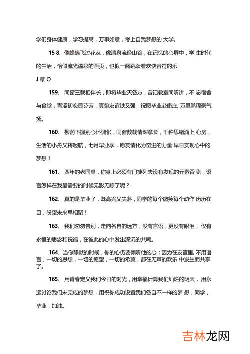 给同学的毕业赠言,给同学的毕业赠言