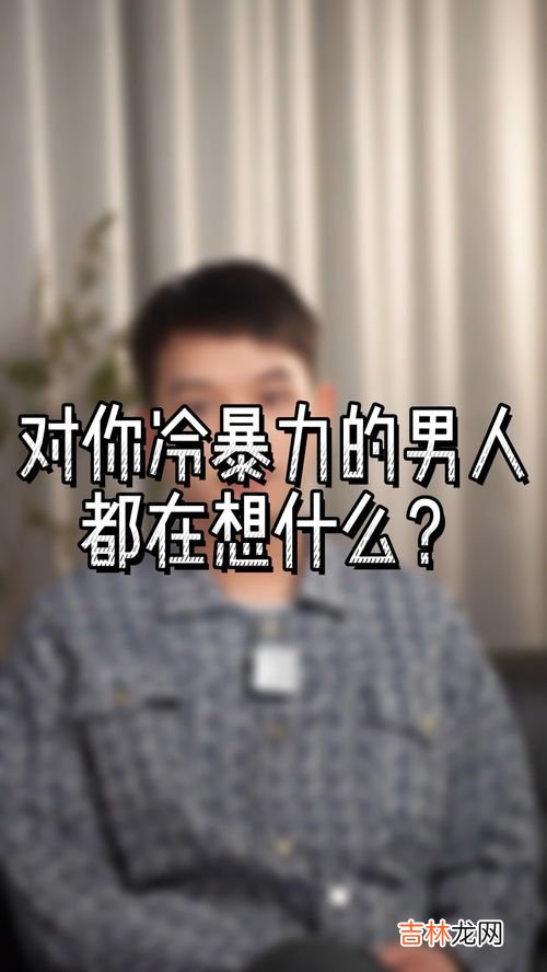 老说没钱的男人啥心态,一个男人在谈恋爱时经常说自己穷、没钱，这是什么心理？