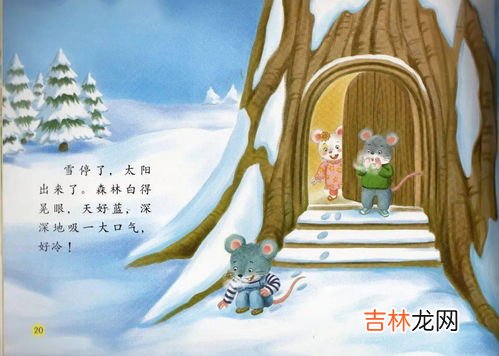 与冬至有关的故事,关于冬至的传说故事有哪些