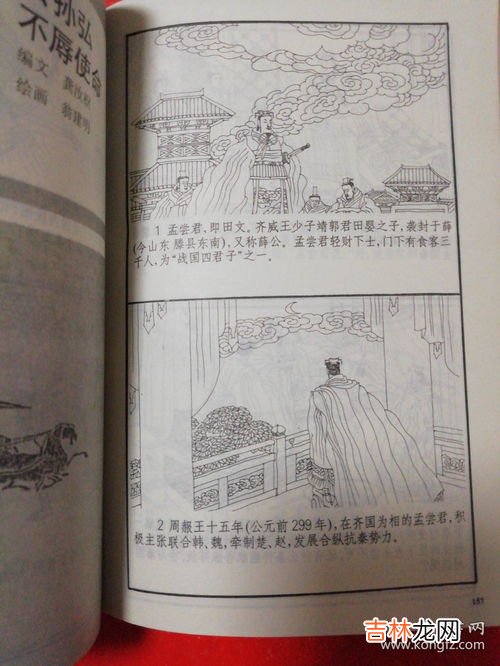 战国策是一部什么体史书,战国策是一部什么体史书？
