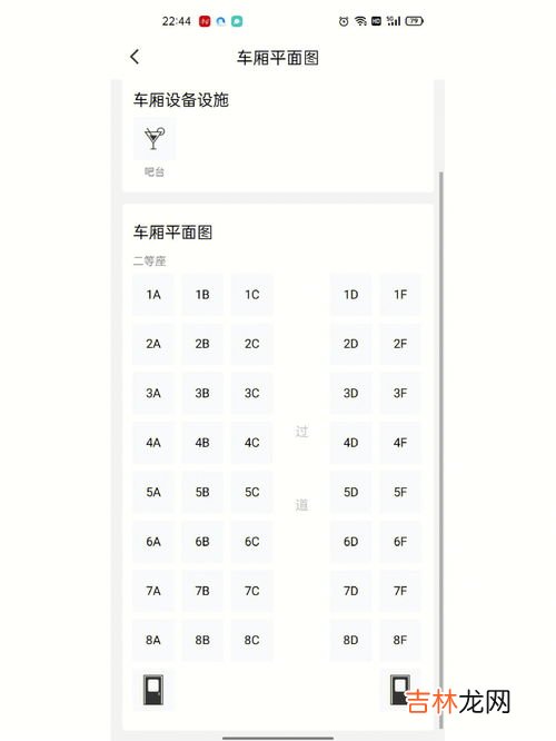 高铁怎么选座位,高铁座位号怎么找
