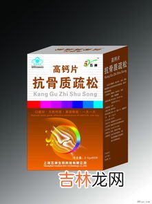 高钙片的副作用,长期吃钙片有没有负作用?