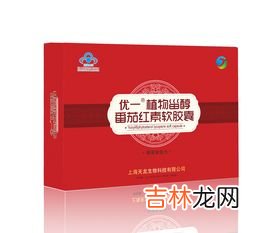 国珍番茄红素软胶囊,番茄红素胶囊可以长期吃吗 番茄红素胶囊对身体有什么好处