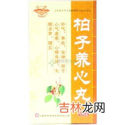 柏子养心丸效果怎么样,柏子养心丸吃多吃时间？柏子养心丸的功效与作用