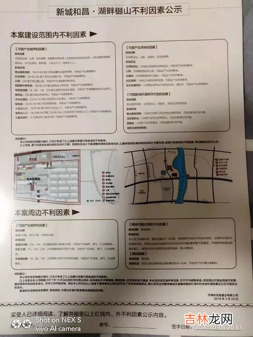 开发商虚假宣传是否构成欺诈,开发商宣传与实际不符是否是欺骗