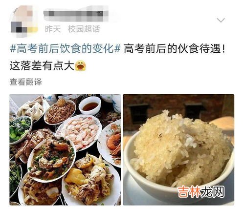 高考吃什么食物寓意最好,高考前吃啥寓意好