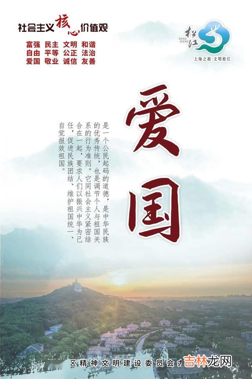 爱国主义是调节个人与祖国之间关系的什么,为什么说爱国主义是调节个人与祖国之间关系的道德要求政治原则和法律规范？