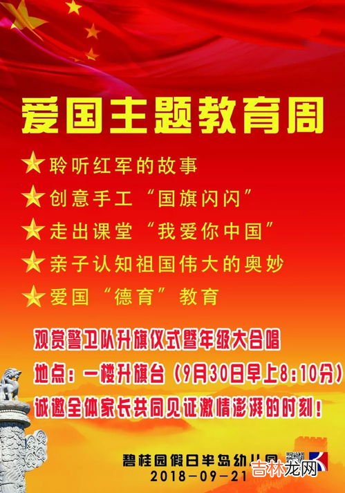 爱国主义是调节个人与祖国之间关系的什么,为什么说爱国主义是调节个人与祖国之间关系的道德要求政治原则和法律规范？
