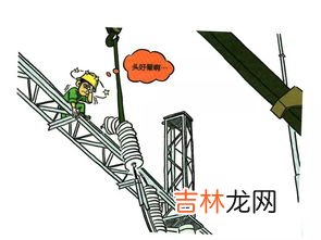 高处作业指的是什么,高处作业指的是什么?