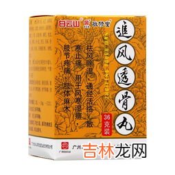 追风透骨膏效果好吗,追风透骨膏能治胸椎吗