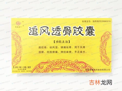 追风透骨膏效果好吗,追风透骨膏能治胸椎吗