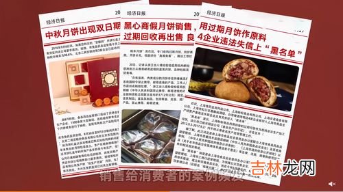 为什么有人回收月饼,为什么月饼平时没得卖？