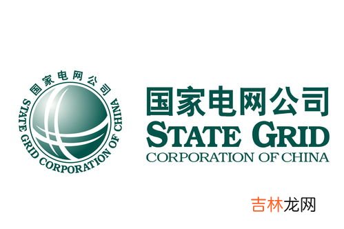 国家电网为什么叫英大,国网英大集团的LOGO