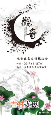 农历十一月十九是观音诞吗,农历11月19日是观音生日吗