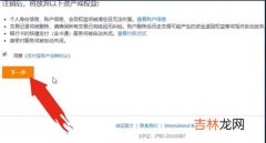 支付宝怎么取消联合国儿童基金会,联合国儿童基金会月捐怎么取消