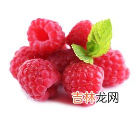 覆盆子的作用与功效,覆盆子的功效与作用