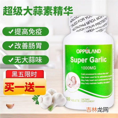 大蒜素胶囊和大蒜精胶囊的区别,大蒜素软胶囊