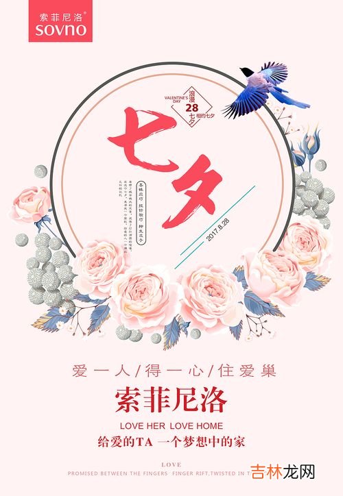 结婚第一年七夕怎么过,七夕节怎么过比较好?