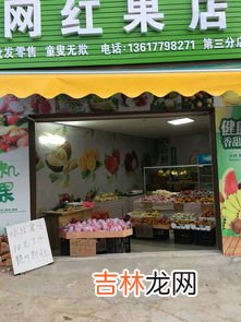 网红水果店名字,水果店名字