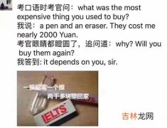 雅思是什么,“雅思”是什么意思？经常听到韩剧里说这个。