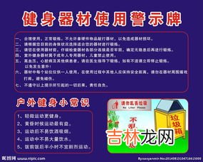 监控警示语,提示人们把垃圾丢进垃圾箱的警示语