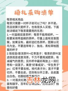 结婚过礼礼单清单怎么写好,男方过礼礼单范本