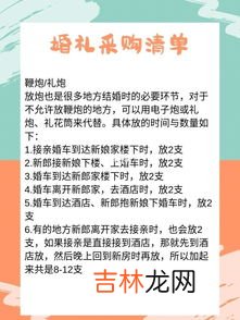 结婚过礼礼单清单怎么写好,男方过礼礼单范本