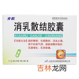 清洛舒宁乳消贴有用吗,乳安宁保健贴治乳腺增生结节真的有用吗？