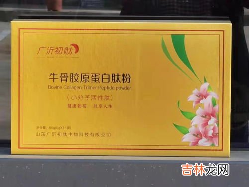 牛骨胶原肽粉的功效,牛骨胶原蛋白肽的作用