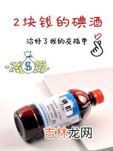 碘酒的溶质,碘酒的溶质的化学式是什么?