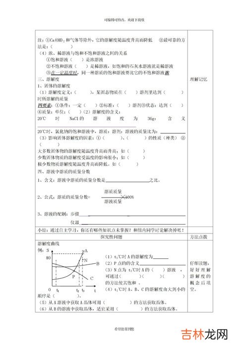 碘酒的溶质,碘酒的溶质的化学式是什么?