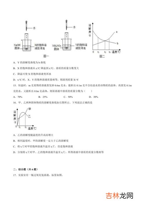 碘酒的溶质,碘酒的溶质的化学式是什么?