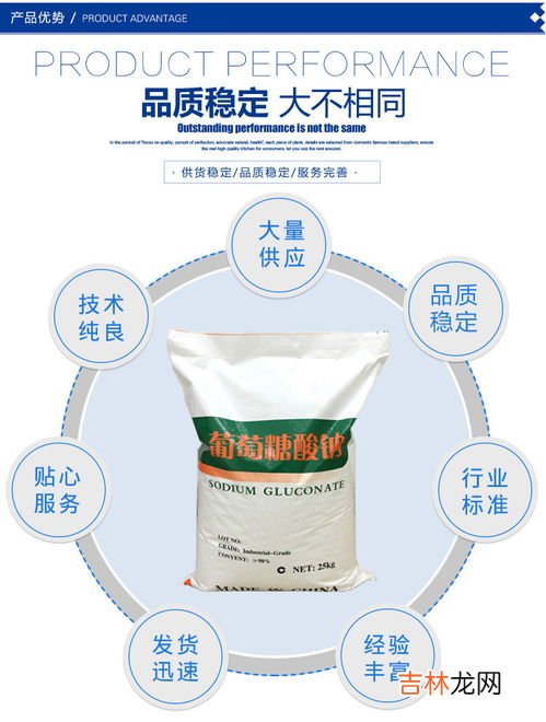 葡萄糖酸钠和葡萄糖的区别,葡萄糖和葡萄糖酸钠都可以用混凝土上？作用一样？