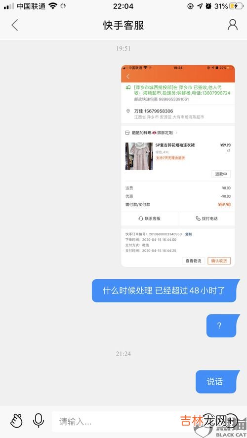 快手买东西怎么查询订单,快手买的东西在哪里查看订单