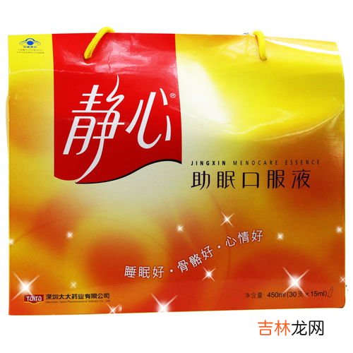 静心口服液适用人群,太太静心口服液,四十岁的女人能喝吗?太太静心口服液的配方是什么样的