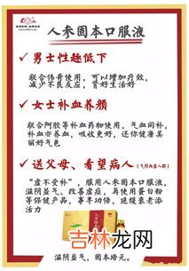 静心口服液适用人群,太太静心口服液,四十岁的女人能喝吗?太太静心口服液的配方是什么样的