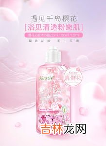 蔻斯汀沐浴露副作用真的存在吗,蔻斯汀沐浴露孕妇能用吗？成分安全吗？