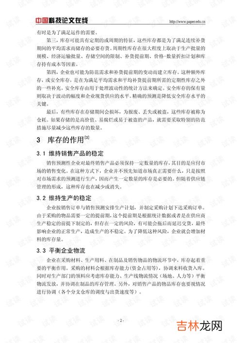 库存盘点三种方法,如何高效盘点库存货物？