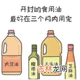 食用油没开封过了保质期还能吃吗,油过期了可以吃吗没开封
